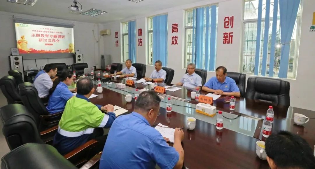 华体会官方网页版党委召开主题教育专题调研研讨交流会