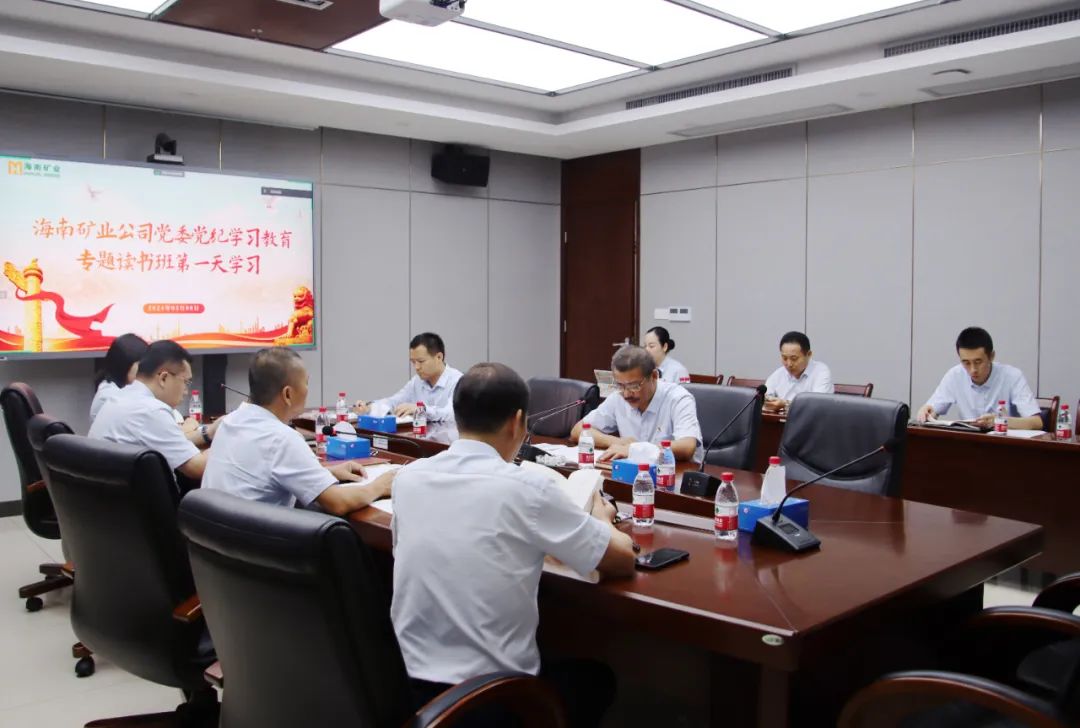 华体会官方网页版举办党纪学习教育读书班