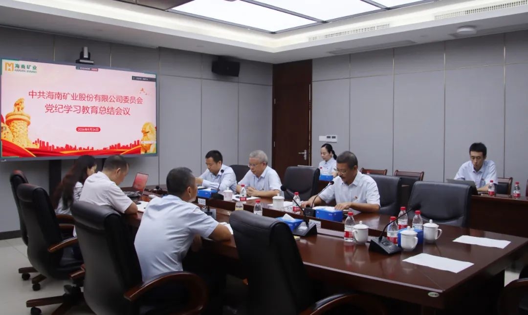 华体会官方网页版召开党纪学习教育总结会议暨理论学习中心组（扩大）会议