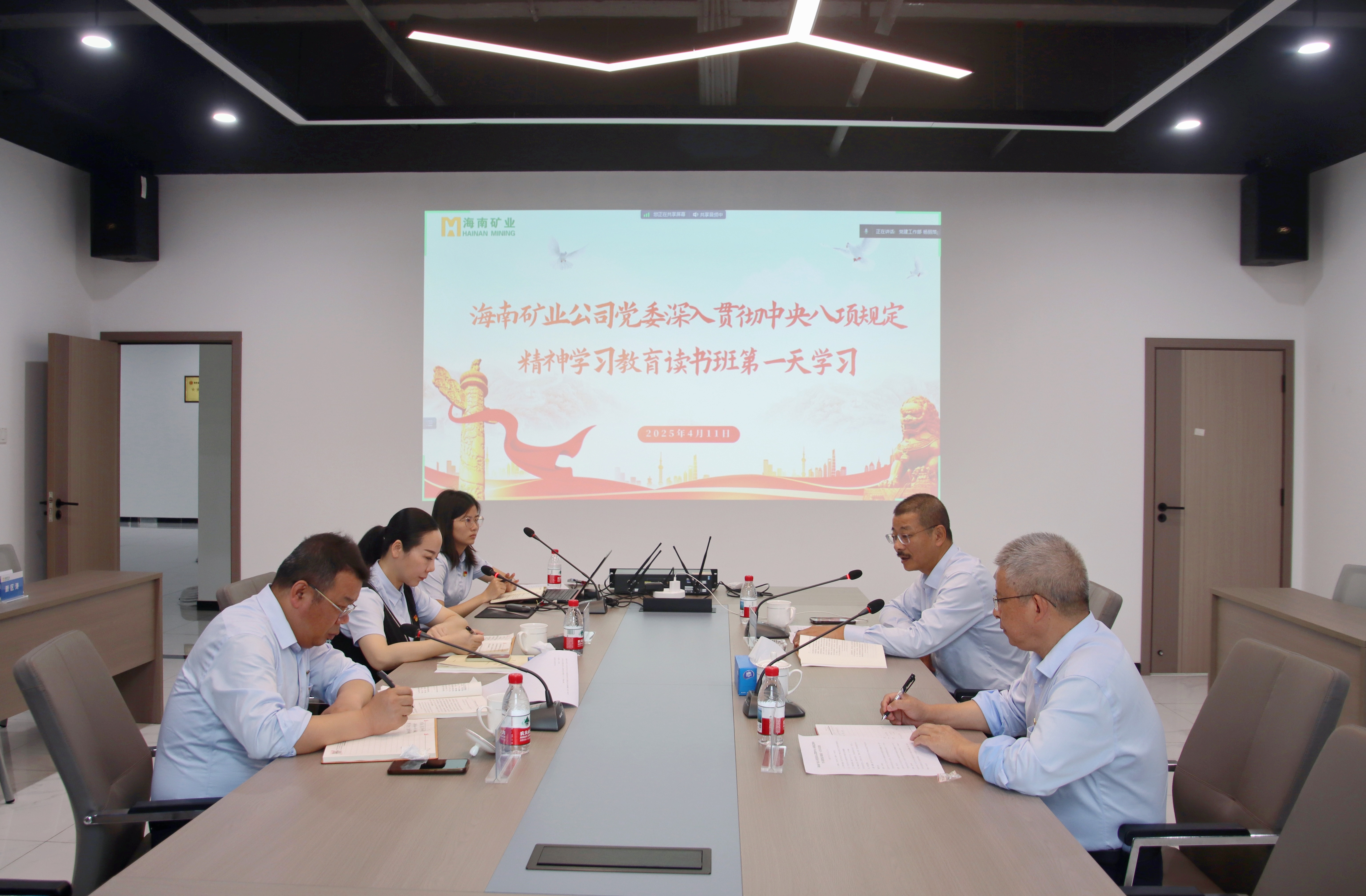 华体会官方网页版党委举办深入贯彻中央八项规定精神学习教育读书班