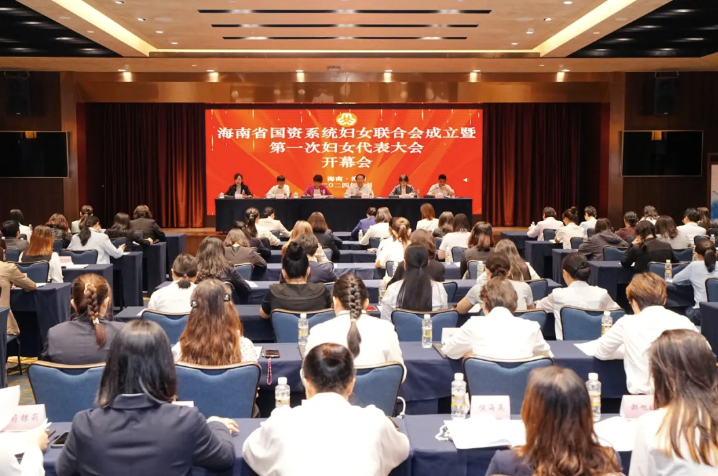 华体会官方网页版员工莫茹:华体会官方网页版员工莫茹参加海南省国资系统妇女联合会成立暨第一次妇女代表大会