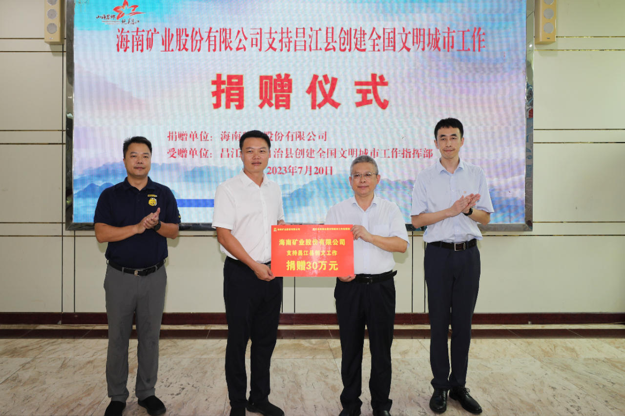 华体会官方网页版获评“海南省民族团结进步示范单位”3.jpg