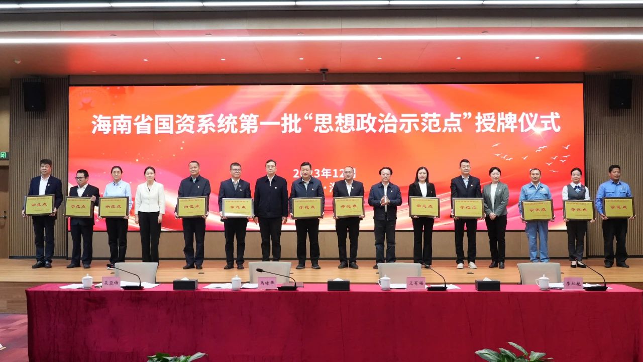 华体会官方网页版多个党支部获海南省国资委表彰1.jpg