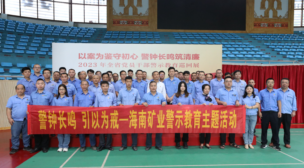 华体会官方网页版开展党风廉政警示教育活动1.jpg