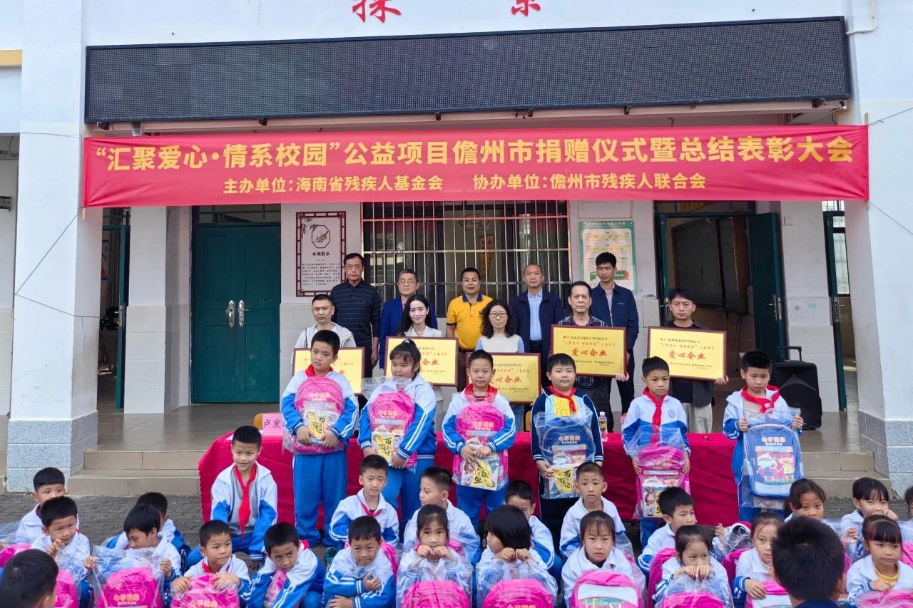 汇聚爱心 情系校园 华体会官方网页版为儋州儿童捐书捐物1.4万元1.jpg