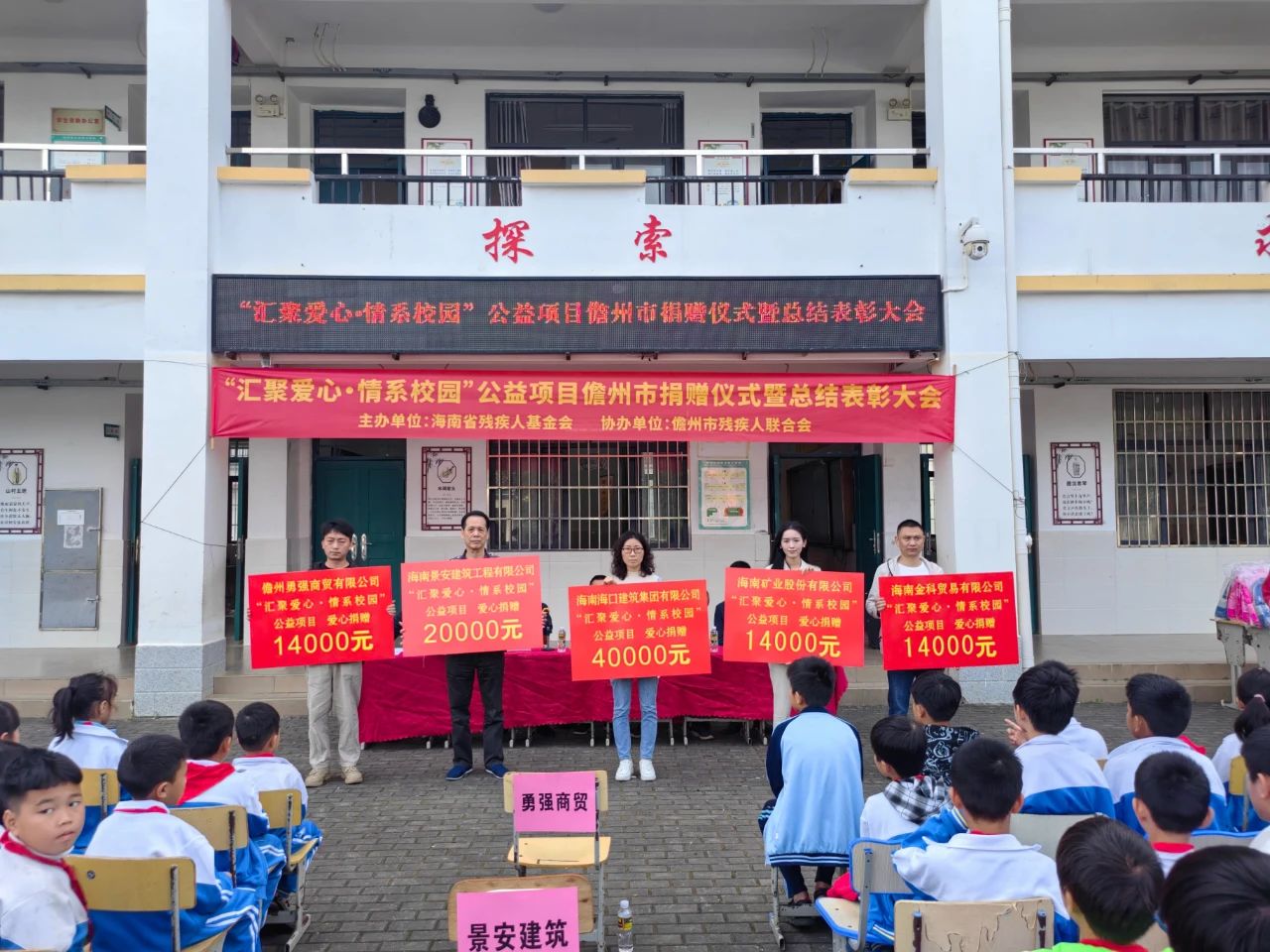 汇聚爱心 情系校园 华体会官方网页版为儋州儿童捐书捐物1.4万元2.jpg