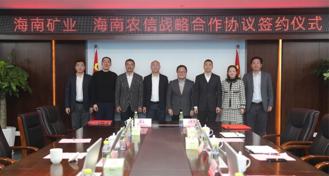 华体会官方网页版与海南省农村信用社联合社签署战略合作协议1.jpg