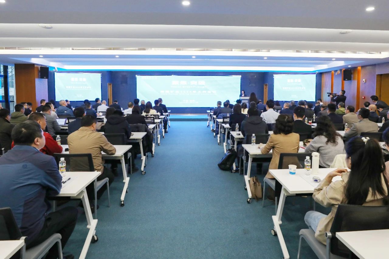 聚焦·突破——华体会官方网页版召开2024年工作会议微信图片_20240129152103.jpg