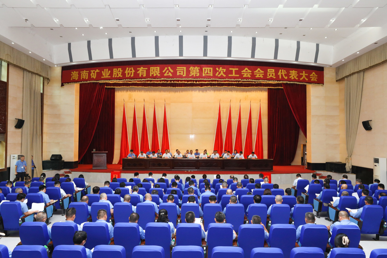 华体会官方网页版第四次工会会员代表大会胜利召开1_20240426150548.jpg