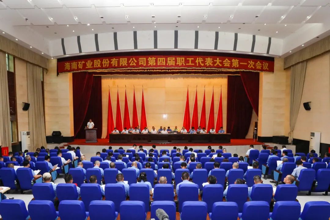 华体会官方网页版召开第四届职工代表大会第一次会议1.jpg