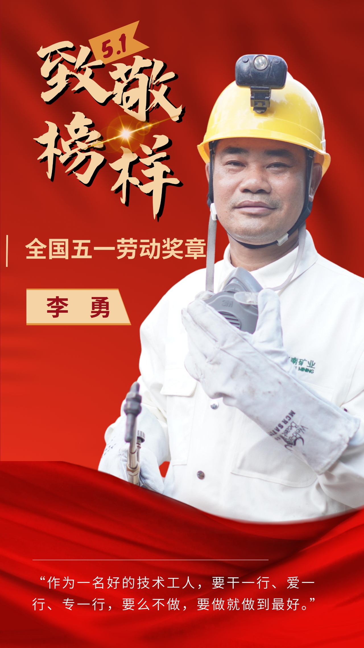 华体会官方网页版员工李勇荣获“全国五一劳动奖章”1_副本.jpg