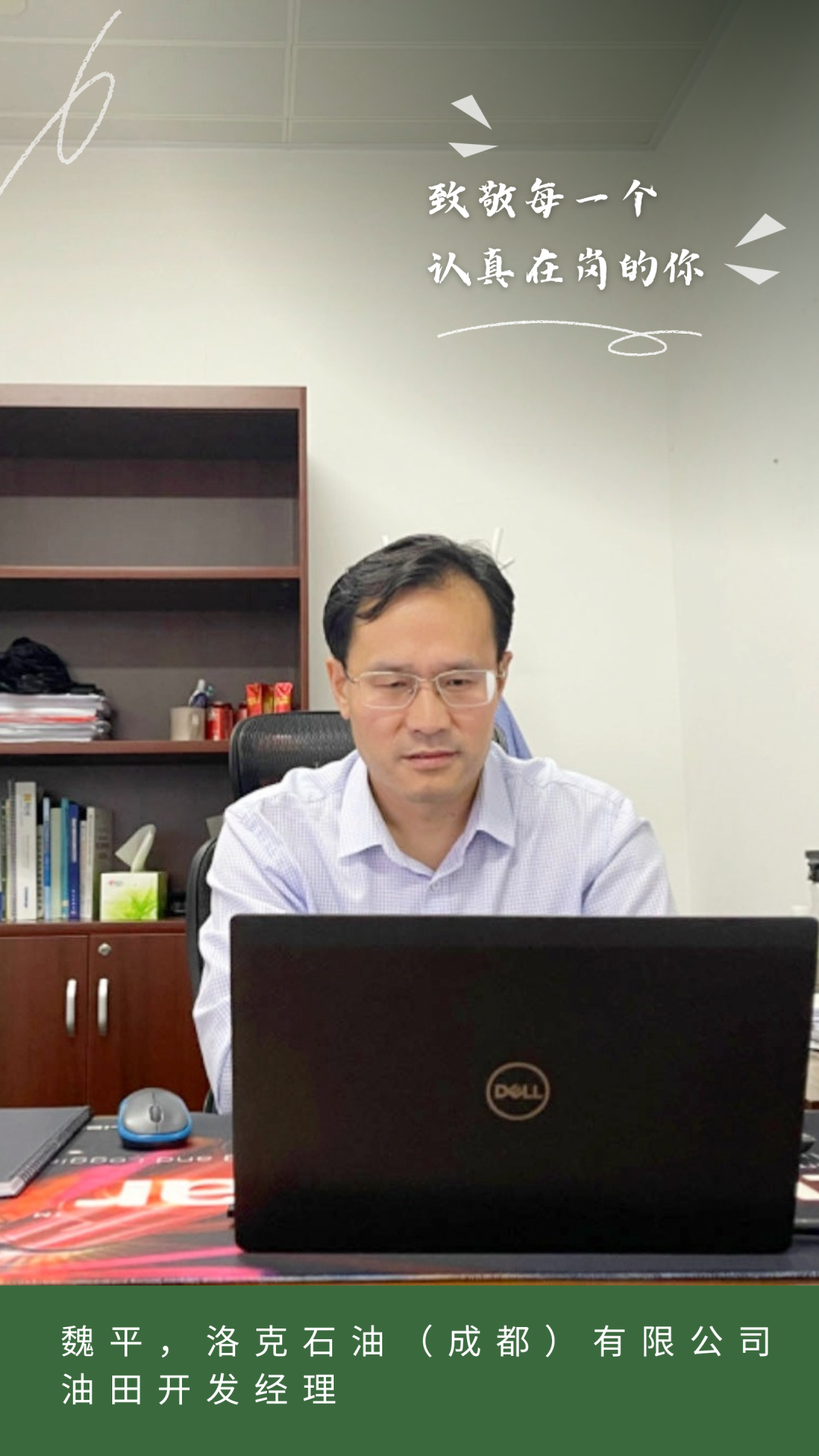 华体会官方网页版2023年度劳动模范风采2.png