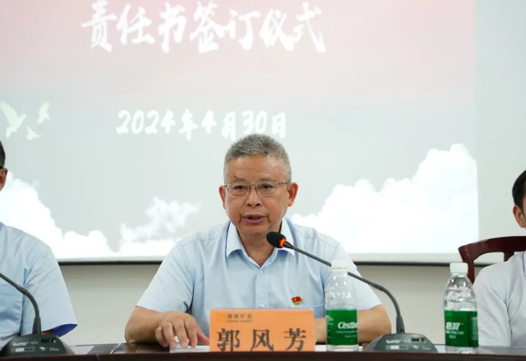 华体会官方网页版召开2024年党建 党风廉政建设工作会议4.jpg