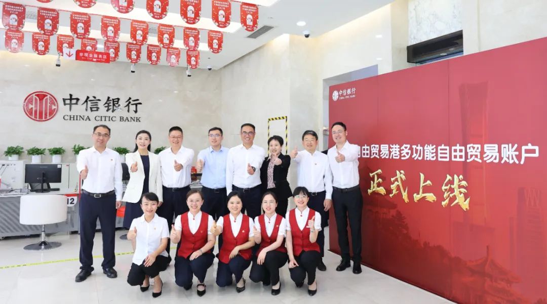 海南多功能自由贸易账户正式上线 华体会官方网页版成为首批开户企业.jpg