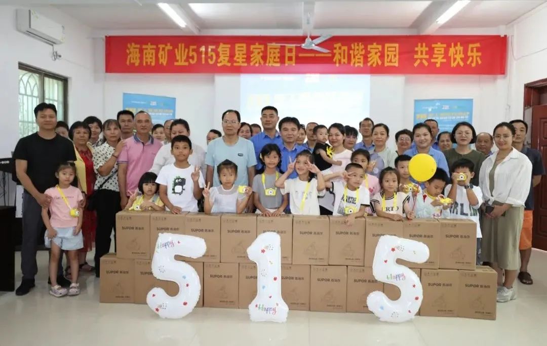 和谐家园 共享快乐   华体会官方网页版开展“515复星家庭日”活动1.jpg