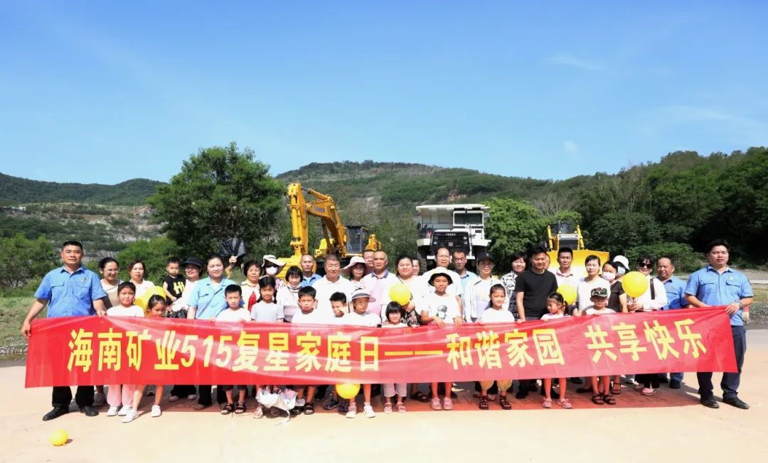 和谐家园 共享快乐   华体会官方网页版开展“515复星家庭日”活动2.jpg