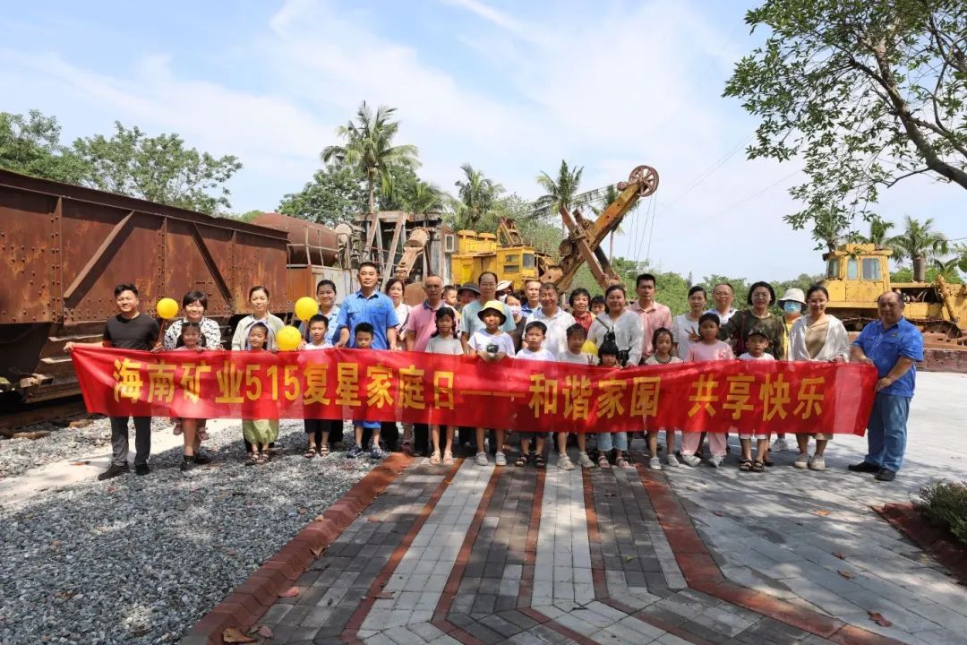 和谐家园 共享快乐   华体会官方网页版开展“515复星家庭日”活动3.jpg