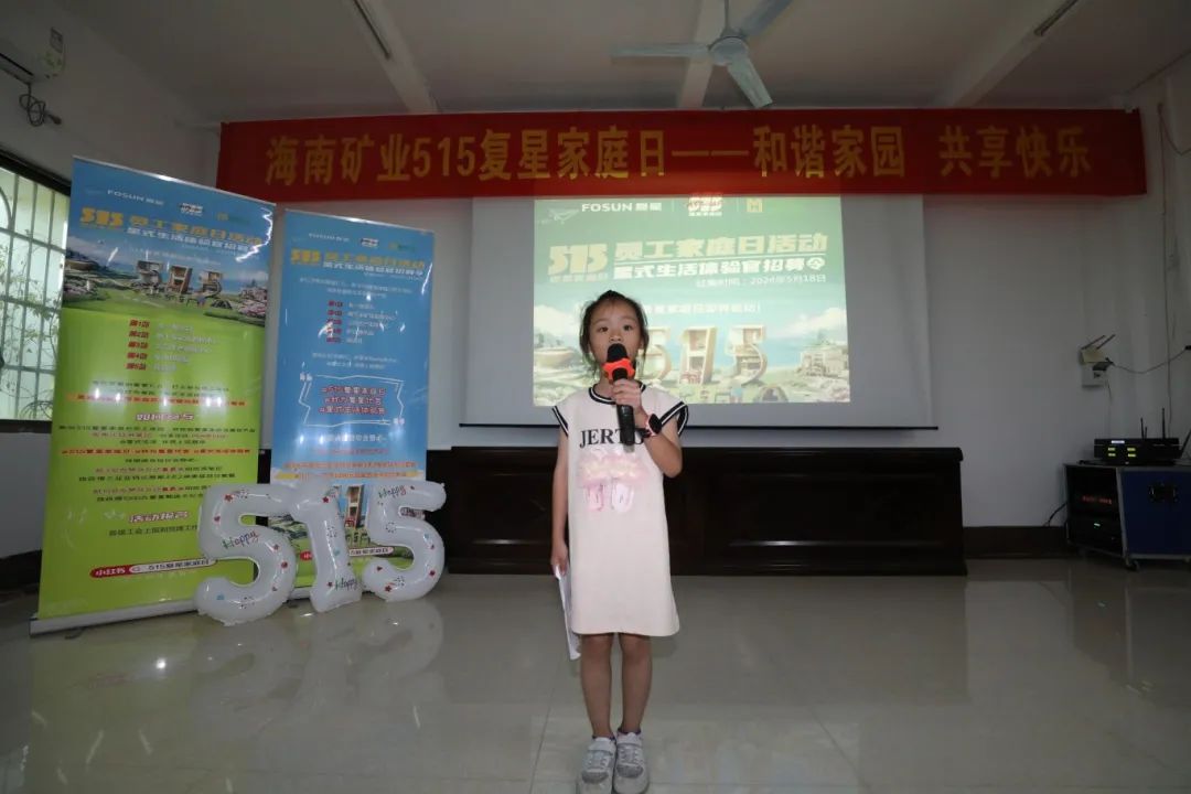 和谐家园 共享快乐   华体会官方网页版开展“515复星家庭日”活动4.jpg