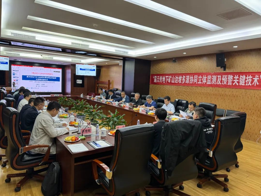 华体会官方网页版边坡多源协同监测及预警项目达到国际领先水平.jpg
