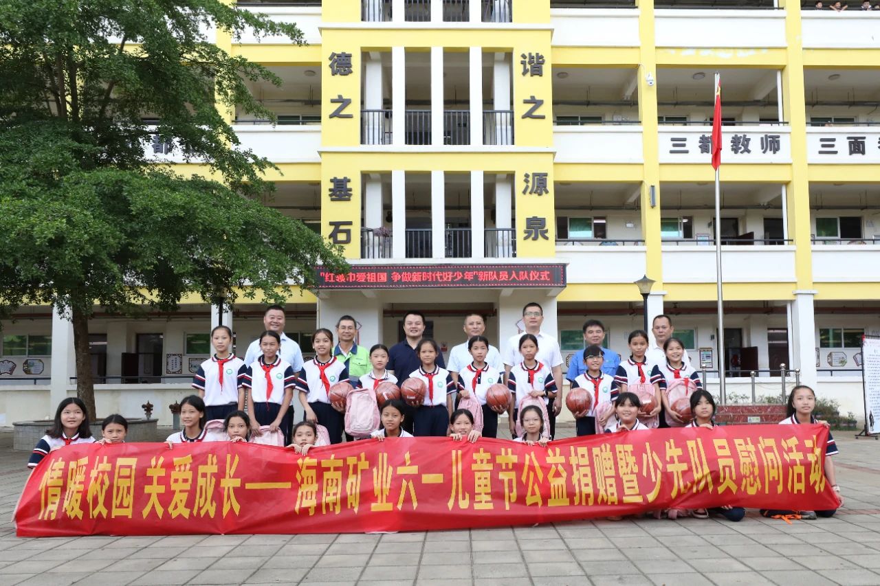 情暖校园 关爱成长 华体会官方网页版开展六一儿童节公益捐赠活动4.jpg