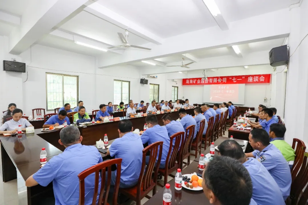 华体会官方网页版召开“七一”座谈会1.jpg