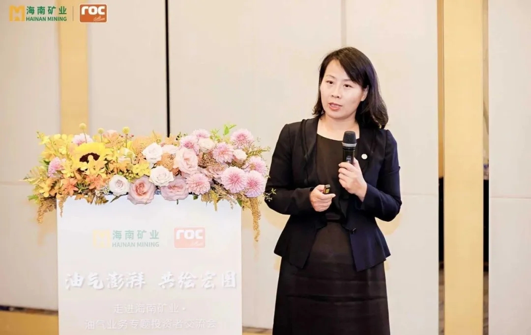 华体会官方网页版举行油气业务专题投资者交流活动4.jpg