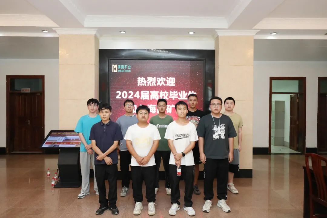 9名青年员工入职华体会官方网页版石碌铁矿分公司1.jpg